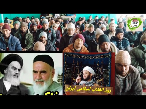 انقلاب اسلامی ایران کے خصوصیات، خطبہ امام خمینی اور آغاز انقلاب۔ irani inQalab ke Asbab  #جانم فدای