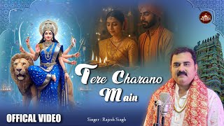 Tere Charano Mein Singh Bhajan Special Song 2025