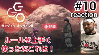 ソードアート・オンライン オルタナティブ ガンゲイル・オンラインⅡ 同時視聴