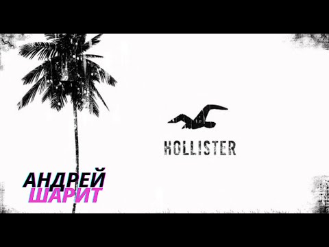 Video: Hollister ölçüyə uyğun işləyirmi?