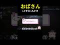 リスナー「友達がおばさんって言ってました」 #shorts #vtuber
