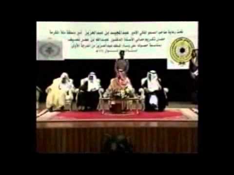 حفل تكريم الدكتور عبدالله نصيف