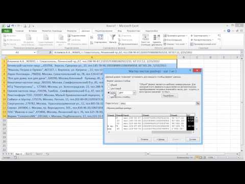 Video: Kako Razdeliti V Excelu