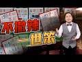 【on.cc東網】東網評論：抱殘守缺不撤辣　香港經濟凍過水