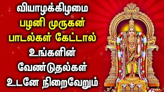 THURSDAY LORD MURUGAN TAMIL DEVOTIONAL SONGS | Lord Murugan Tamil Songs | Murugan Bhakti Padalgal