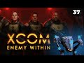 БагЛейт |  XCOM ENEMY WITHIN от MNG - 37