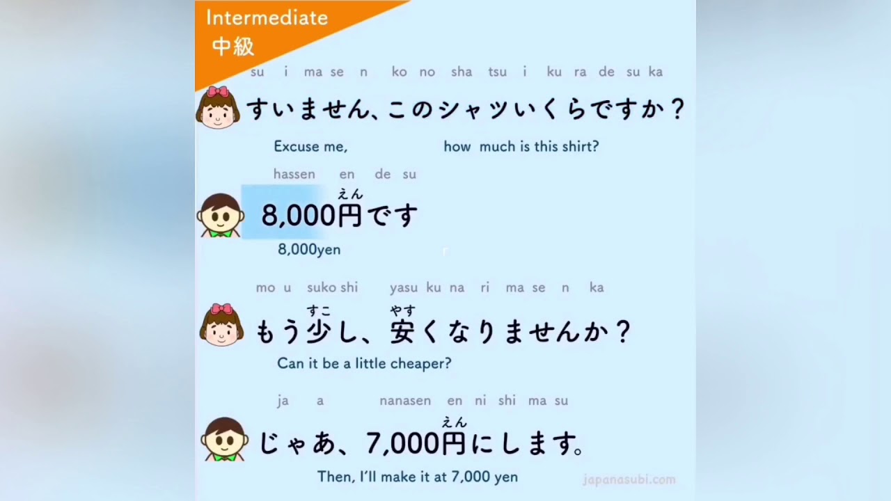もう少し安くなりませんか| Can it a little more cheaper? - Chika