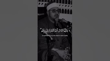 يا ايها الناس انتم الفقراء الى الله | الشحات محمد انور مقام بيات | سورة فاطر