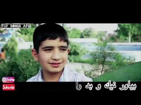 دلت را خانه ما كن مصفا كردنش با من Delat Ra Khanah Ma Kun 