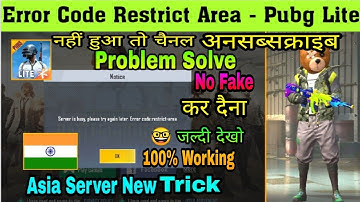 🤓Pubg lite Server is Busy Error Code Restrict Area Problem Solve |   pubg lite login problem solved