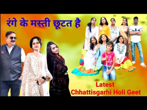 holi songs in chhattisgarhi mp3