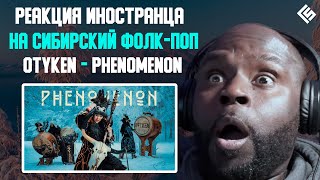 Реакция иностранца на песню Otyken - Phenomenon | Перевод и озвучка