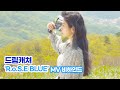 (ENG) [Dreamcatcher's Note] ‘R.o.S.E BLUE’ MV 비하인드