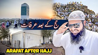 Arfat after hajj | hajj 2023 updates | Abdul Latif Chohan