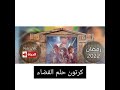 رمضان 2022 مسلسلات رمضان Fyp
