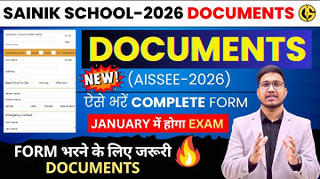 IMP Documents✔ Sainik School AISSEE-2026. APPLICATION FORM भरते समय इन Documents की जरूरत होगी।