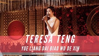 Yue Liang Tai Biao Wo De Xin | Huang Jia Mei Live Performance