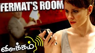 Fermat's Room 2007 explained in Tamil | best mind blowing puzzle movie in Tamil | Gms Vo‌Te தமிழ்.