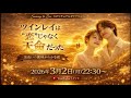 Sunny & Zia スピリチュアルダイアリーCH がライブ配信中！