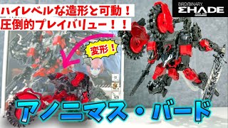 Anonymous Bird is amazing!! [BIRD BINARY SHADE] screenshot 1