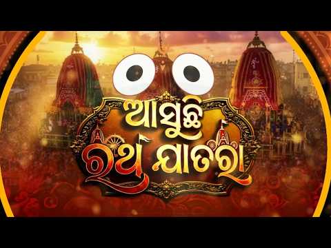 🔴Live | ଆସୁଛି ରଥଯାତ୍ରା | Rathayatra Special | Puri Jagannath Temple | Argus News