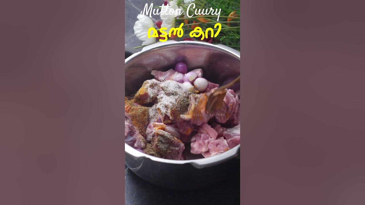 നാടൻ മട്ടൺ കറി | Kerala Style Mutton Curry Recipe | Lamb Curry Recipe Malayalam#Shorts #shortsvideo നാടൻ മട്ടൺ കറി | Kerala Style Mutton Curry Recipe | Lamb Curry Recipe Malayalam#Shorts #shortsvideo