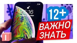 12 СКРЫТЫХ ФУНКЦИЙ IPHONE И IOS 12