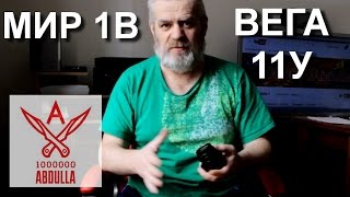 КУПИЛ ОБЪЕКТИВЫ СССР МИР 1В И ВЕГА 11У