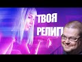 Ежи Сармат смотрит "РЕЛИГИЯ НА КОТОРУЮ ТЫ ПОВЕЛСЯ — Проект Венера, Сциентизм" (netstalkers)