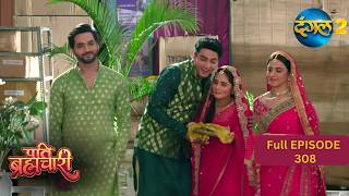 Pati Brahmachari Full Episode 308 Highlight Dangal Tv Special
