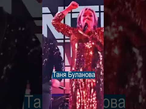 Буланова - Кумир Зумеров