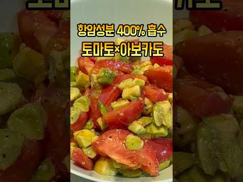 리뷰지니のレシピ: トマト+アボカドで抗がん成分400%アップ!リコペン吸収率440%にする栄養レシピ