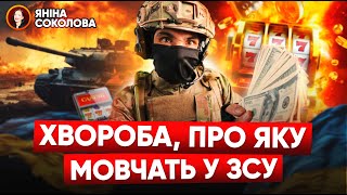 Вони ОБКРАДАЮТЬ ВОЇНІВ, прикриваючись донатами! 🤬 РОЗЙ*Б онлайн-казино! Що робити? Яніна знає!