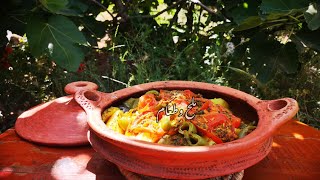 طاجين بالخضر بدون لحوم tajine aux légumes