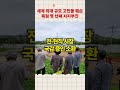 &#39;세계 최대 규모 고인돌&#39; 훼손 3년째 정비 지연…2차 피해 우려