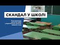 Скандал у бориспільській школі №7: після ремонтних робіт провисла стеля