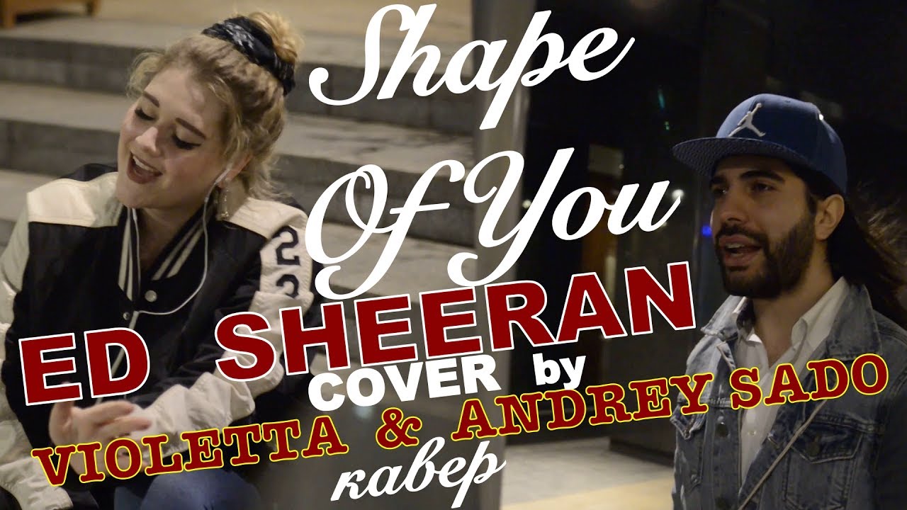 Ed Sheeran-Shape of You-Cover by Violetta & Andrey Sado