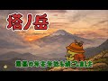 塔ノ岳|最高の年末年始を過ごしました