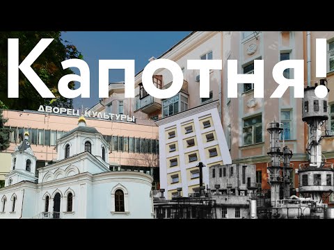 Капотня || Как живет самый обособленный район Москвы