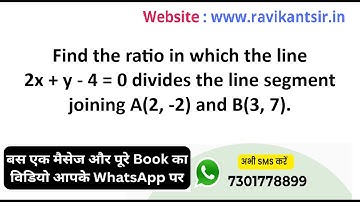 Find the ratio in which the line 2x + y - 4 =0 divides the line segment joining A(2, -2) and B(3, 7)