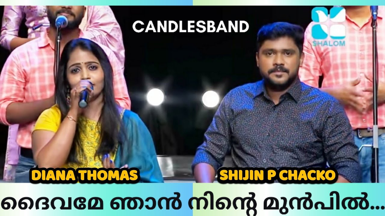 DhaivameNjan NinteMunpil     Shijin P Chacko  Diana Thomas  CandlesBand