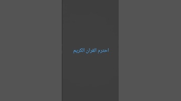 #تلاوة_خاشعة #تلاوة_هادئة #إسلام_صبحي #خواتيم_سورة_المؤمنون #سورة_المؤمنون #القرآن_الكريم