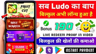 New Ludo Earning App Without Investment | New Ludo Earning App Today | Best Ludo Earning App  screenshot 2