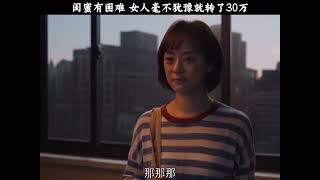 好闺蜜一辈子! #理想之城#孙俪#赵又廷#