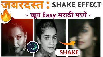 Alight motion shake + squeeze effect status editing|Shake and squeeze effect| sumitkumar bagul