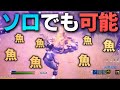 【解説】Qreiムーブをソロでもできるように改良してみたら、神過ぎる立ち回りを見つけた！【フォートナイト】