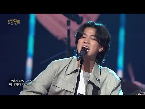이무진 과제곡 교수님 죄송합니다 열린 음악회 Open Concert KBS 210509 방송