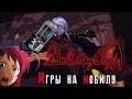 Обзор игры Devil May Cry [НА МОБИЛУ]