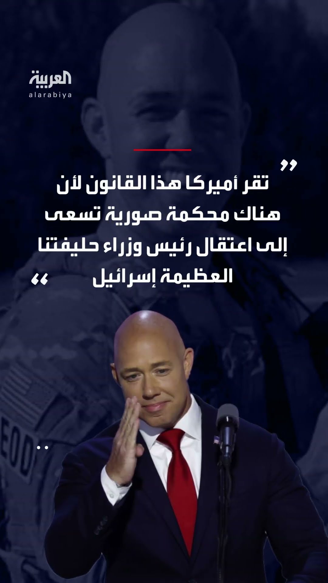 النواب الأميركي يصوت على معاقبة الجنائية الدولية بسبب مذكرات اعتقال نتنياهو وغلانت