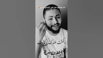 عتاب الم حب 